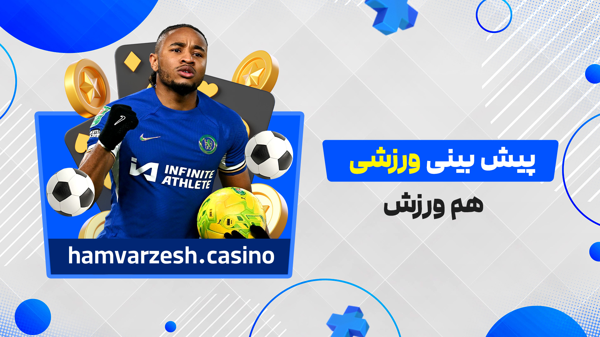 پیش بینی ورزشی هم ورزش
